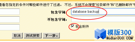 创建Gmail过滤器
