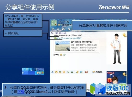Discuz! QQ互联新增“分享到QQ”组件