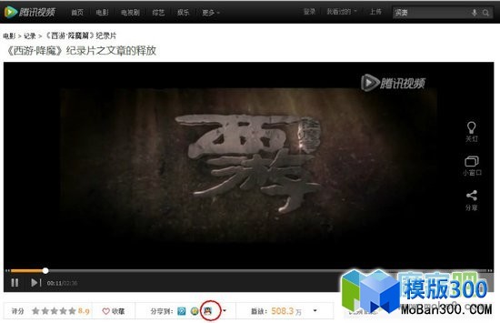 Discuz! QQ互联新增“分享到QQ”组件
