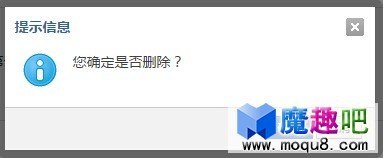 弹出一个有确定,取消按钮,并执行func函数的提示
