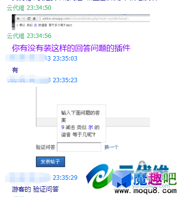 由Discuz论坛插件导致云主机CPU 100的解决过程 (10)