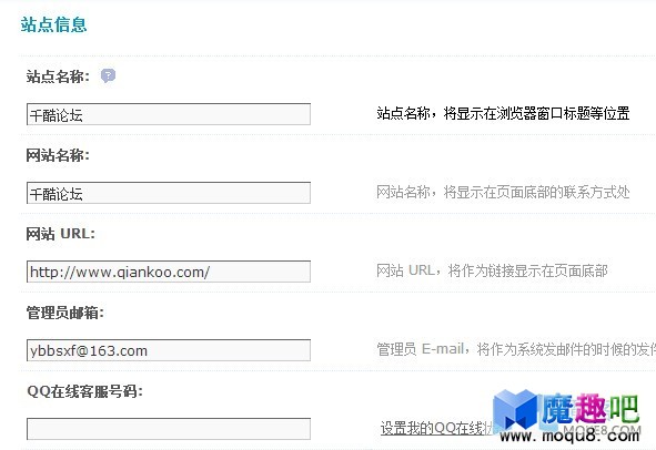 discuz seo设置