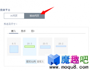 IMMWA手机广告插件里发布百度联盟广告代码的方法