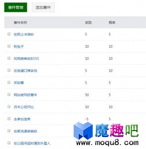 手机签到、广告、积分商城插件相关设置