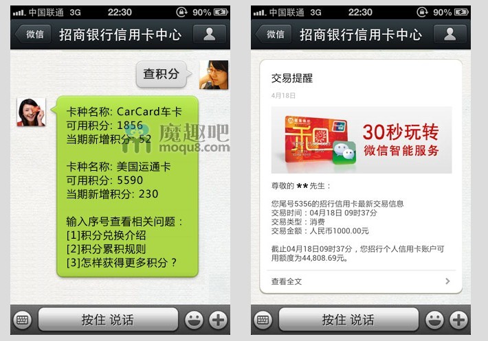 微网站是什么，该如何建设？