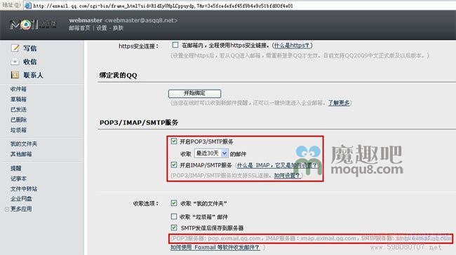 DEDE会员注册开启邮箱验证通知正确完整的修改方法 - http://598080707.net
