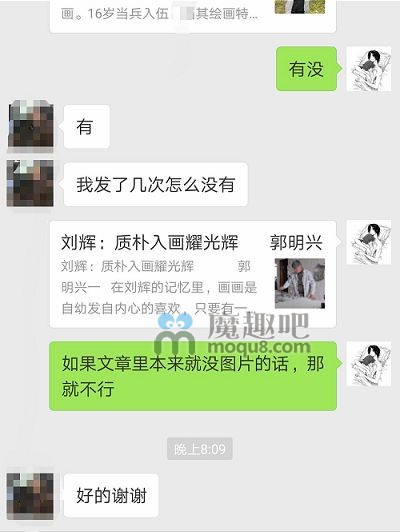 微信分享网页不显示缩略图片
