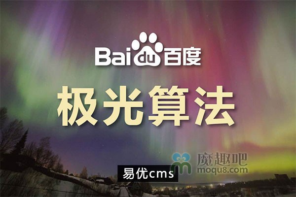 织梦熊掌号时间因子改造 织梦熊掌号时间因子改造