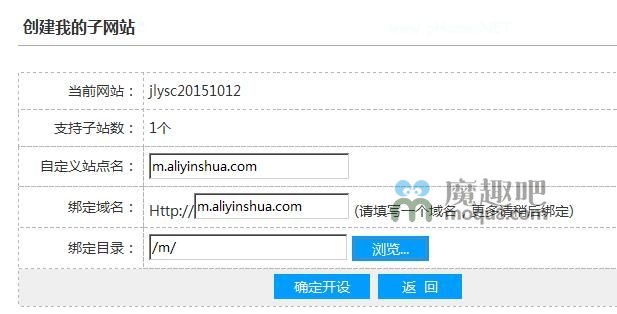 织梦手机站开启子域名,织梦手机站绑定子域名