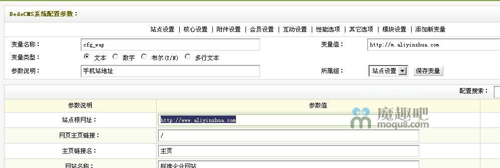 织梦手机站开启子域名,织梦手机站绑定子域名