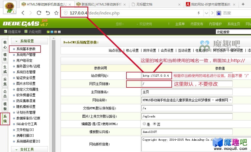 织梦源码安装教程
