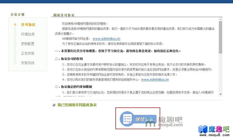 织梦源码安装教程