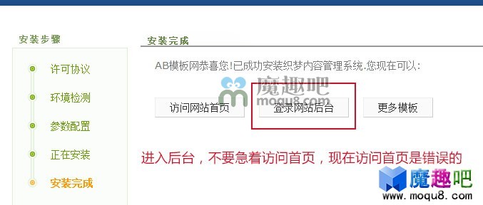 织梦源码安装教程