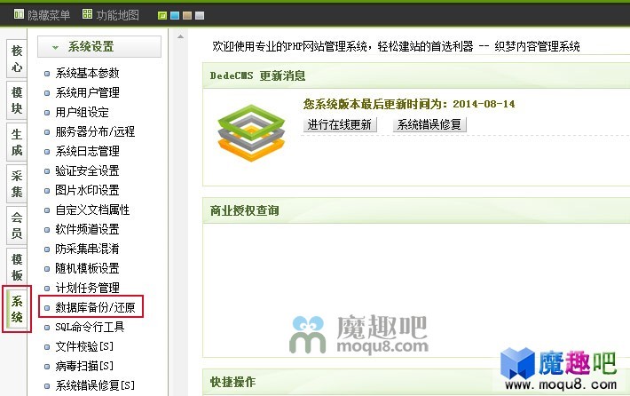 织梦源码安装教程
