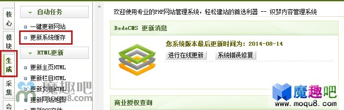 织梦源码安装教程