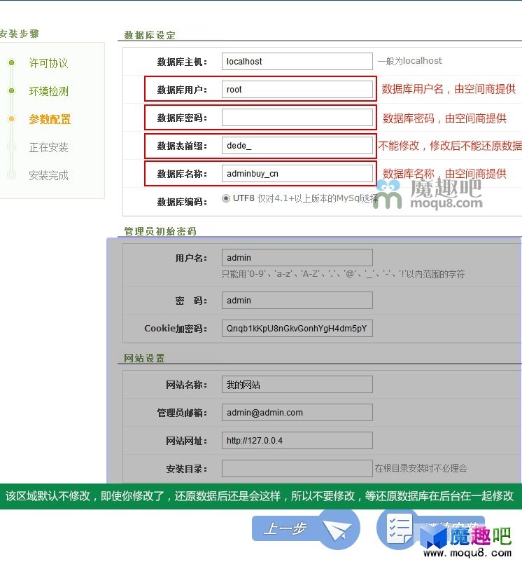 织梦源码安装教程