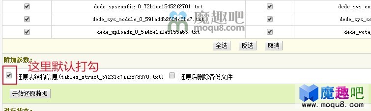 织梦源码安装教程