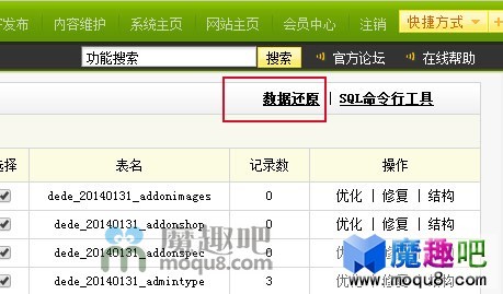 织梦源码安装教程